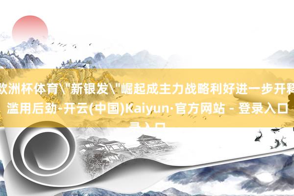 欧洲杯体育